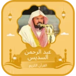 abdul rahman al sudais android application logo